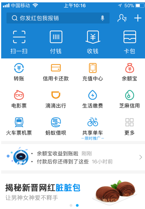 新版支付宝开通借呗的流程讲解