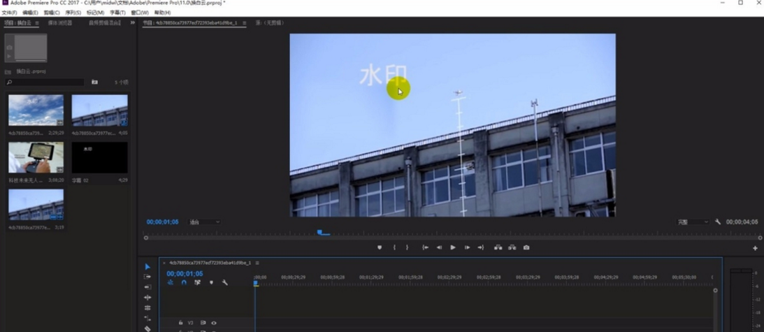 我来教你用PR给视频去水印，易会易学