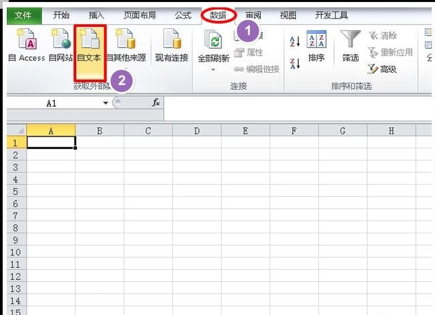 用TXT文本文件创建Excel表格的方法讲解