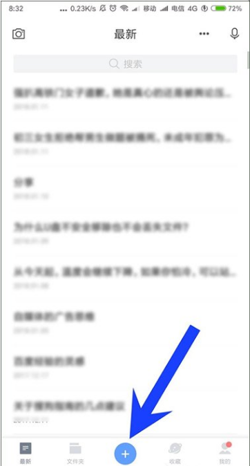 有道云笔记的文字识别功能使用体验