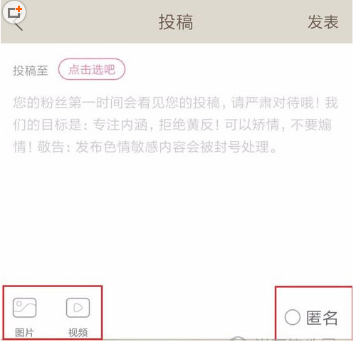 通过内涵段子APP能获利吗