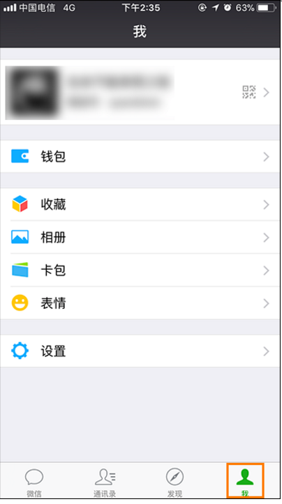 微信红包记录在哪