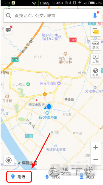 高德地图在手，让你停车无忧