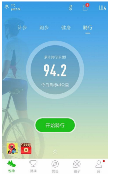 QQ运动红包可以干嘛