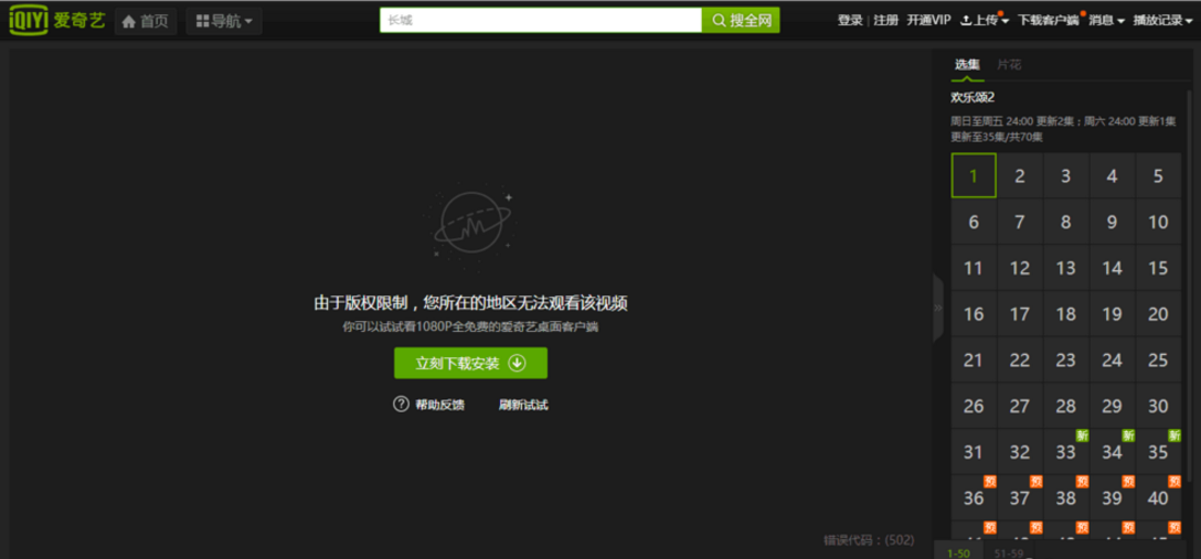 我来教你在海外看爱奇艺视频，追剧不误