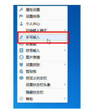 QQ输入法的手写模式在哪