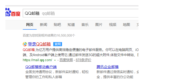 手把手我来教你扩容QQ邮箱，完全免费哦