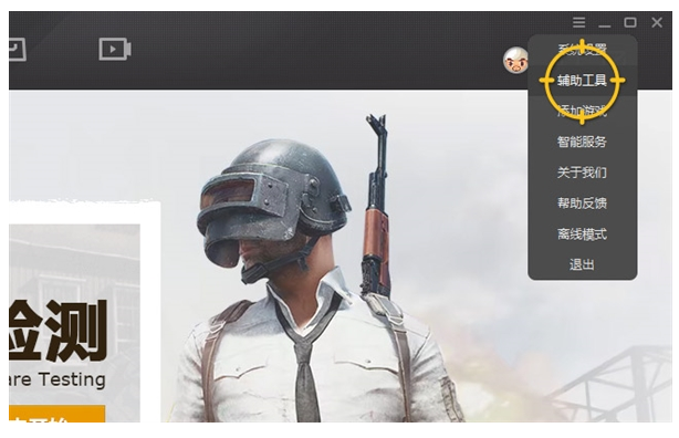 用腾讯wegame进行硬件检测，看电脑能否玩吃鸡