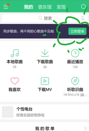 QQ音乐中好友热播功能在哪