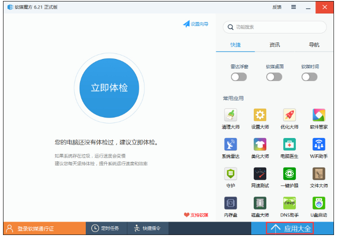 关于彻底粉碎垃圾文件，无残留