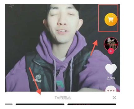 抖音上线购物车功能：一键获取网红同款