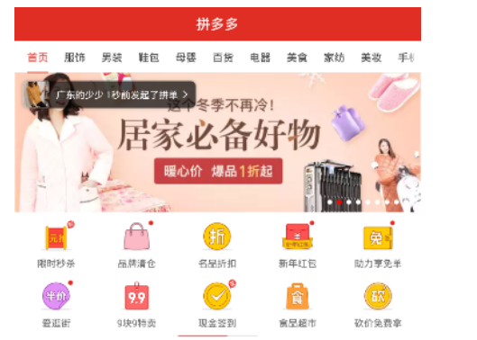 刷单不可取！拼多多平台严惩说明