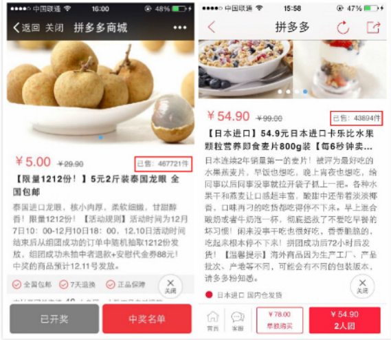 退出拼多多团购拼单的具体方法介绍