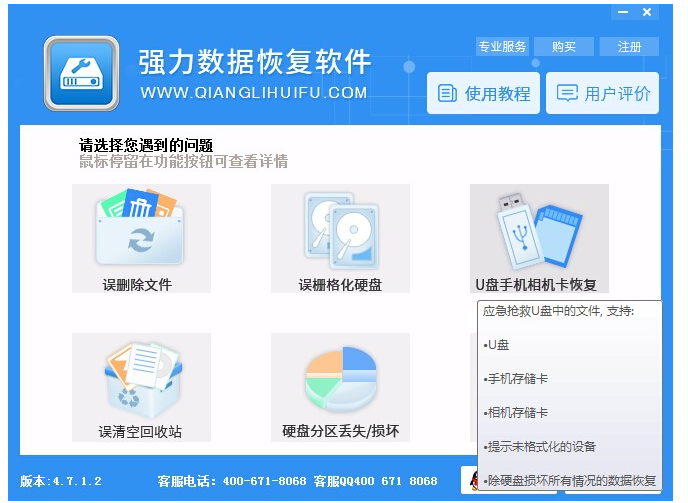 我来教你找回U盘中数据资料，一看就会