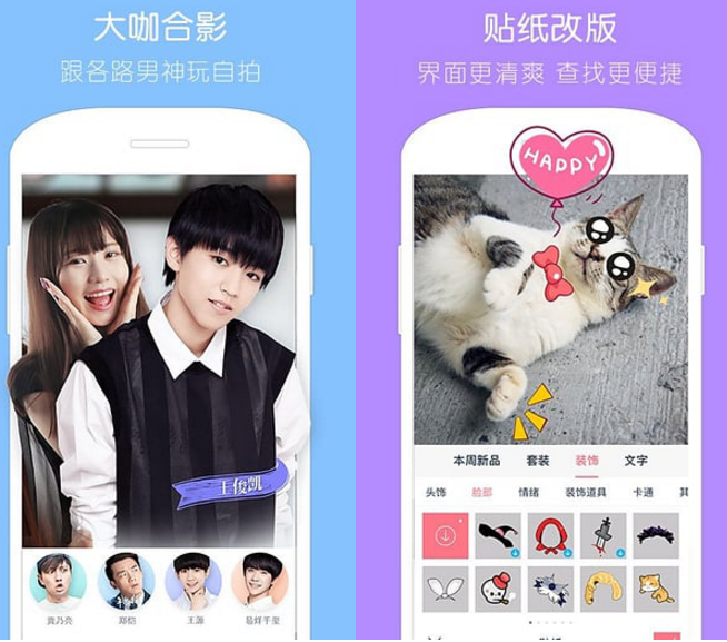 2017常用的拼图软件汇总