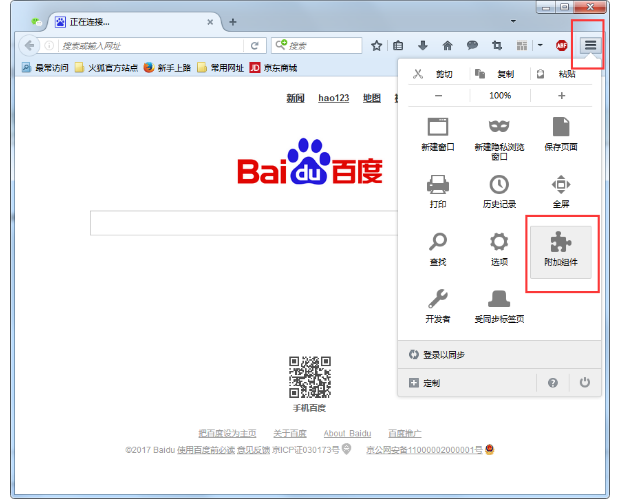 启用火狐浏览器二维码图标，即可手机浏览网页
