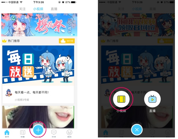 哔哩哔哩短视频功能怎么玩