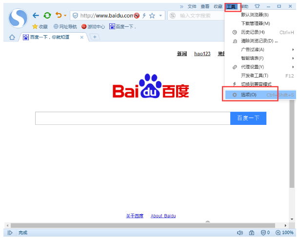 自行调整搜狗浏览器快捷键，上网更方便