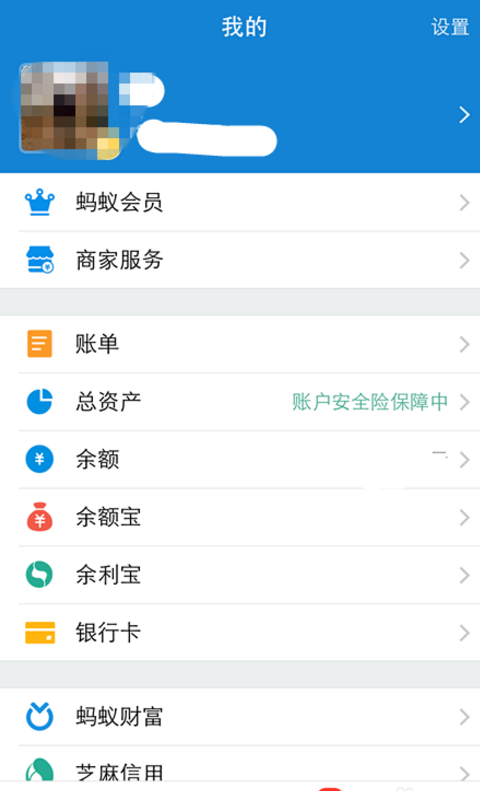调整蚂蚁花呗额度，做到理性消费