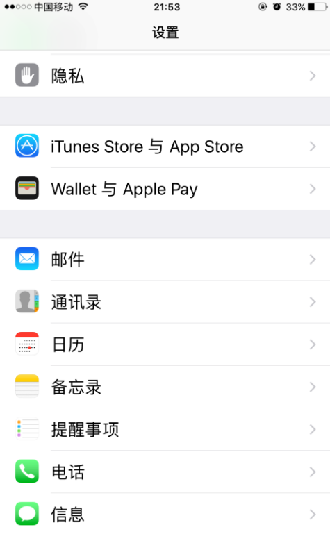 在iPhone中设置通知农历生日，再忙也不忘
