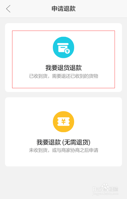 拼多多怎么退款