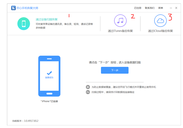 将iphone录音传到电脑的方法教学