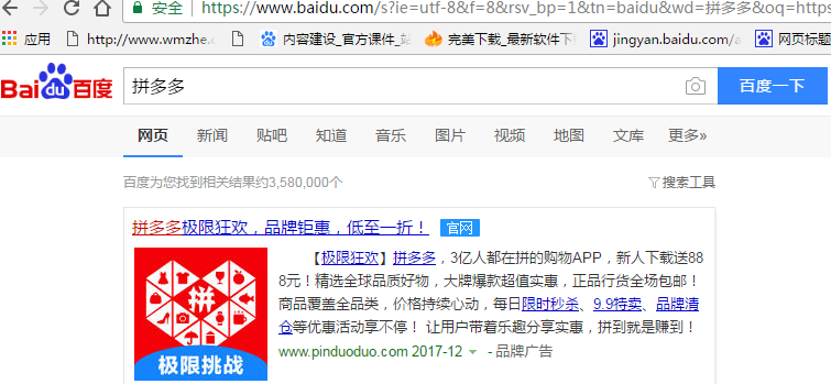 入驻拼多多平台的相关流程介绍