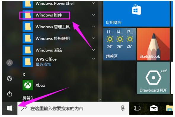 电脑上打开lrc文件的方法讲解
