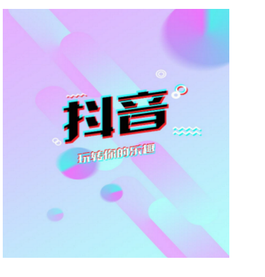 抖音APP中让作品上推荐的技巧今天分享