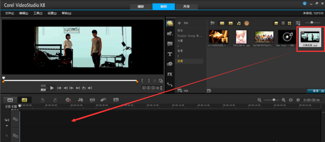 会声会影裁剪视频，又快又方便