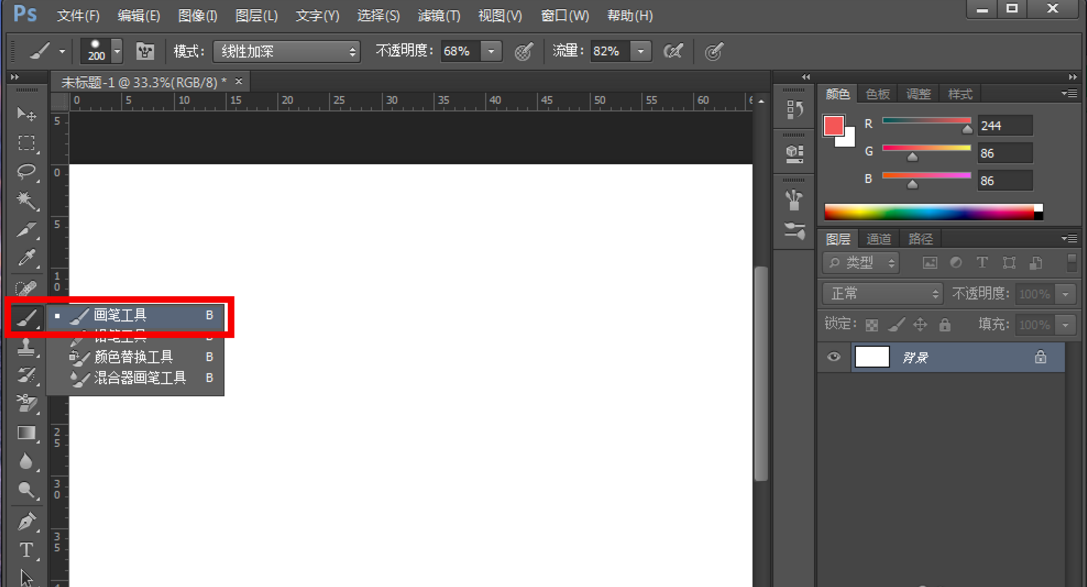 设置PS画笔不重叠的方法介绍