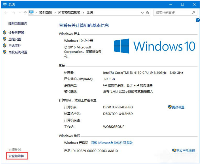 Win10中运行WeGame一直弹出提示怎么办