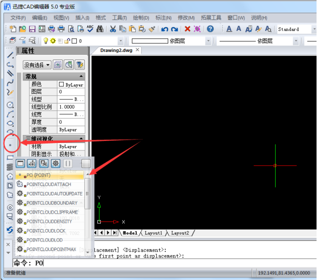 CAD编辑器中设置点样式的具体操作教学