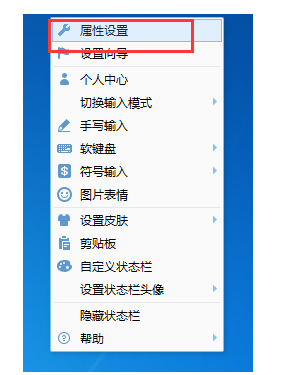 在QQ输入法中设置短语，提升打字速度
