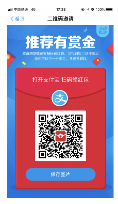 支付宝扫码得红包具体玩法介绍