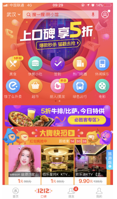 口碑APP有优惠啦，连续签到可得现金红包