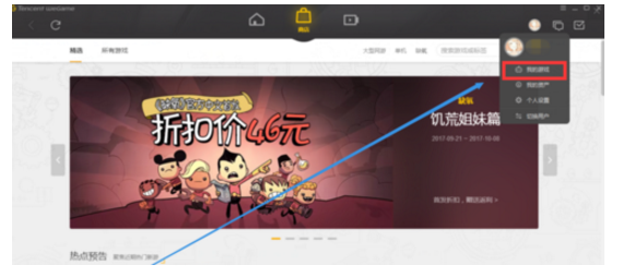 腾讯WeGame中的截图相册在哪