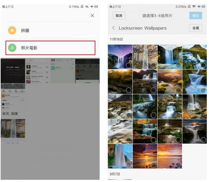 MIUI系统更新：可将照片转为电影视频