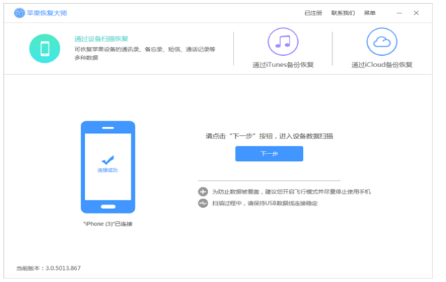 iPhone中短信被删，关于找回