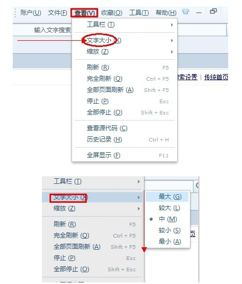 修改搜狗浏览器字体比例，让眼睛更舒服