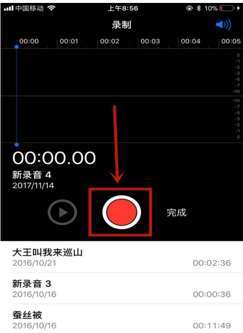 编辑今天分享苹果手机录音内容的图文方法