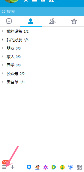 申请QQ号后进行密保设置的图文流程