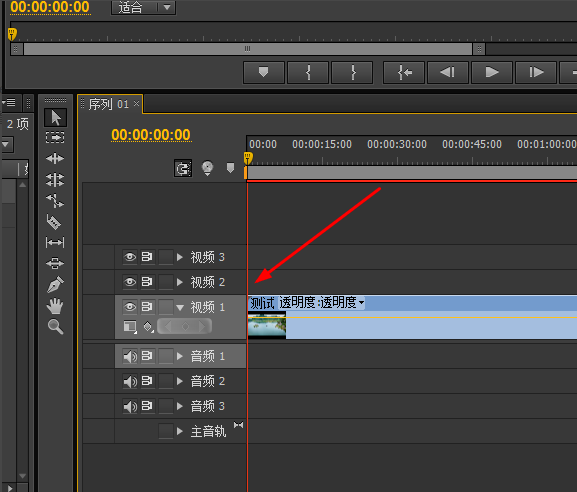 手把手我来教你用premiere剪裁视频，so easy