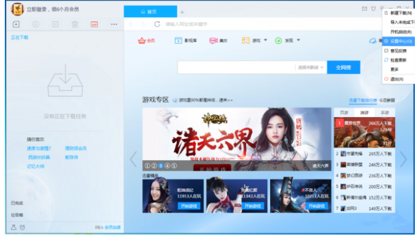 搜狗浏览器不能用外部下载器，关于解决