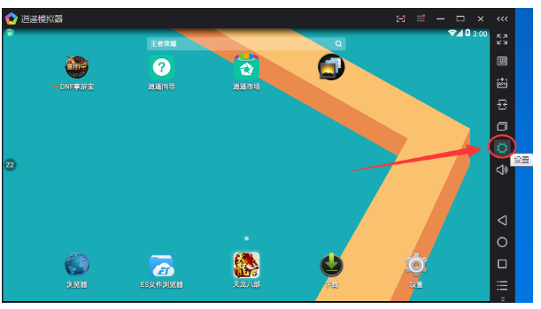 调整逍遥模拟器分辨率的图文方法