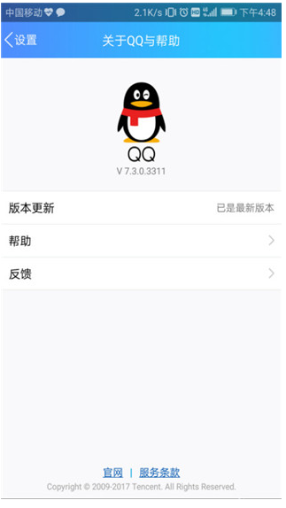 QQ语音口令红包的具体玩法