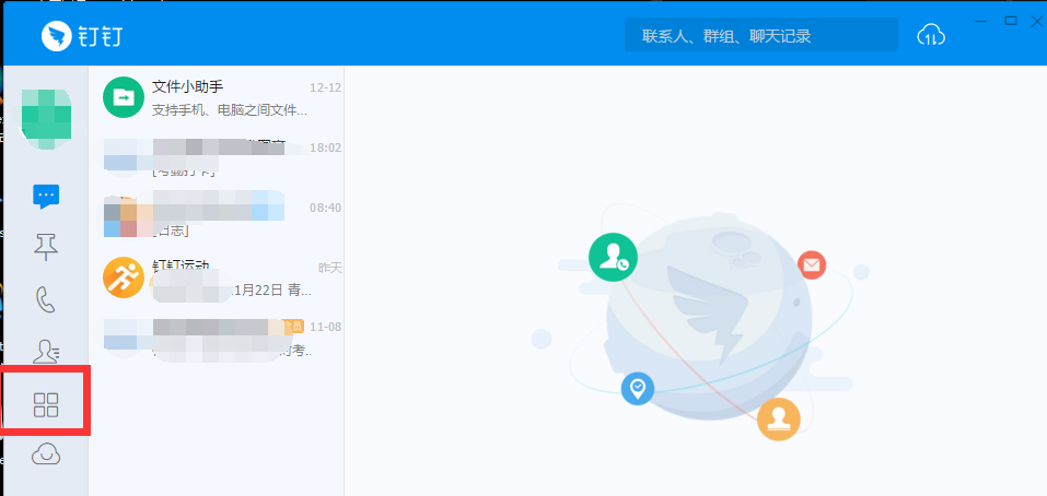 电脑上修改钉钉已提交日志的方法讲解