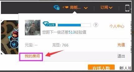 龙珠直播添加房管，维护直播间秩序