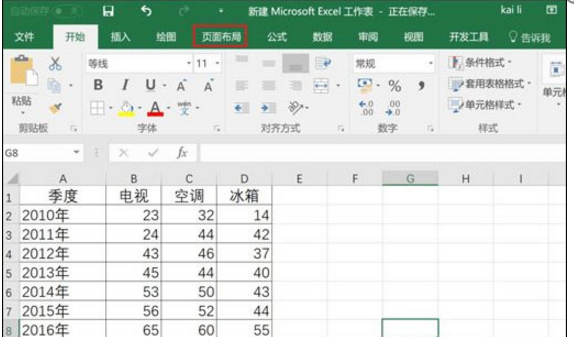 在Excel页眉加路径，文件不混淆