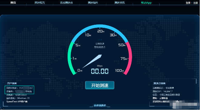 搜索当前网络运营商的两种方法介绍